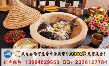 魚品記蒸汽石鍋魚加盟（圖）_1