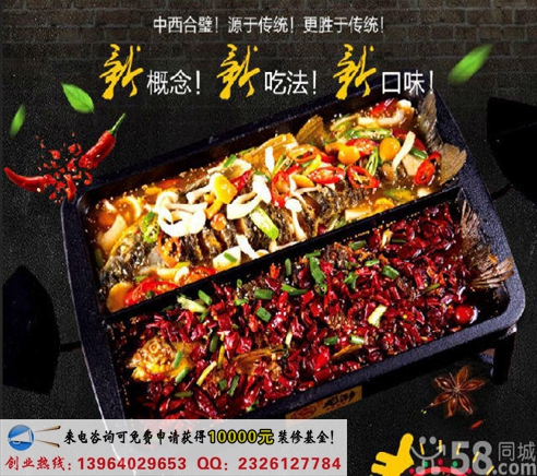 魚火火加盟電話（圖）_1