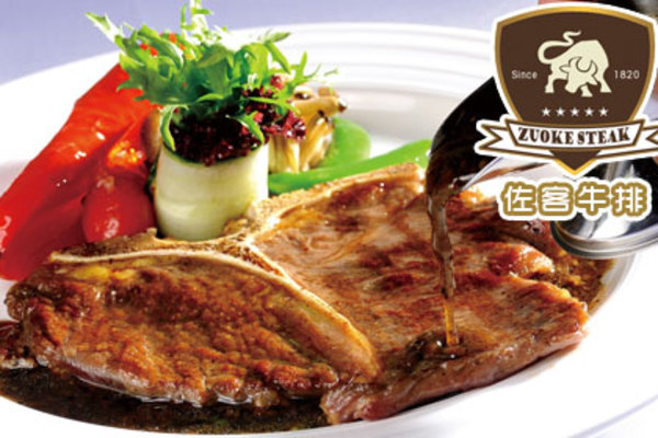 佐客牛排加盟條件（圖）_1