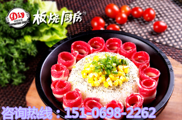 板燒廚房自主DIY鐵板飯加盟消費(fèi)高嗎_1