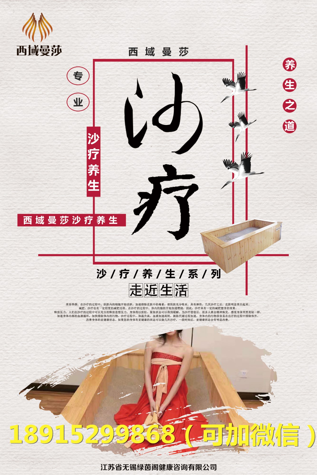 沙灸加盟沙灸床價(jià)格夏季沙灸的好處（圖）_1