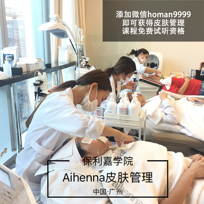 韓國(guó)皮膚管理是什么？自己怎么開皮膚管理店鋪（圖）_2