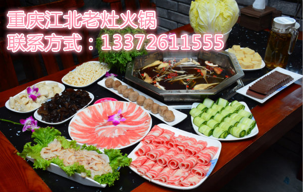 加盟重慶老火鍋怎么樣（圖）_1