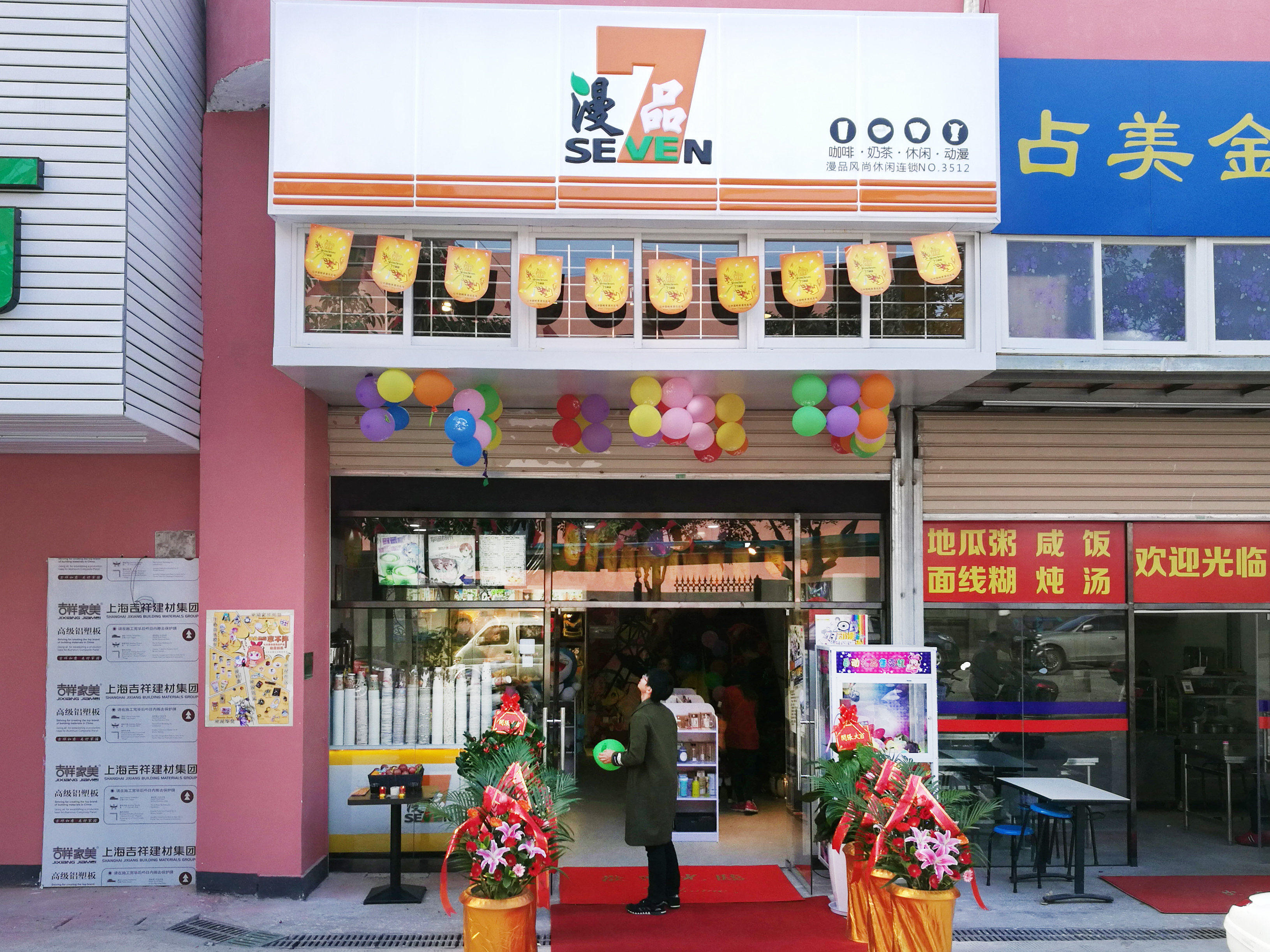 奶茶店最基礎(chǔ)的加盟選址推薦（圖）_1