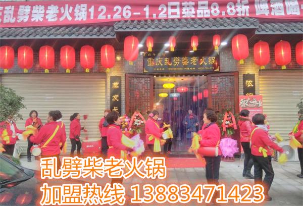 重慶哪家火鍋加盟最有人氣（圖）_3