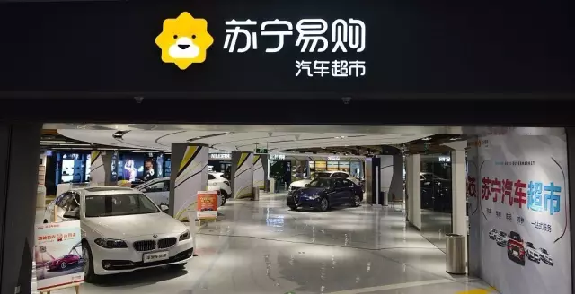 全国首家“汽车超市”正式开业！4S店末日来了（图）_7