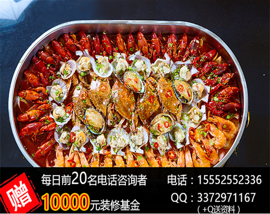 加盟壹鍋正能量蒸汽海鮮優(yōu)勢有什么？（圖）_2