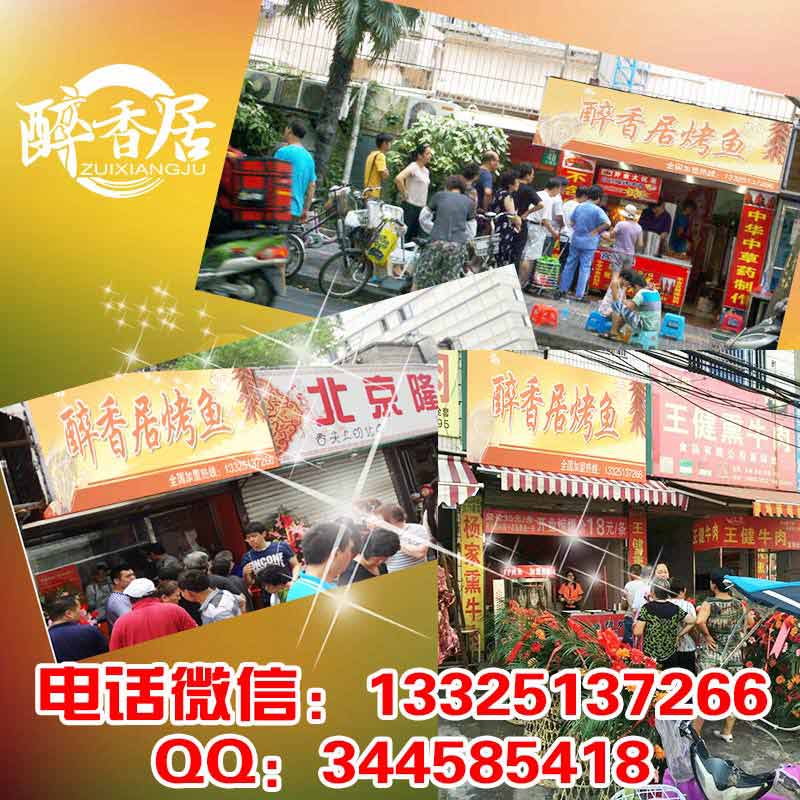 唐山正宗湄公烤魚技術(shù)培訓(xùn)（圖）_2