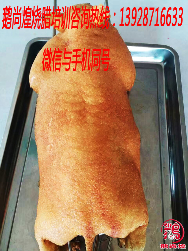 廣東烤豬培訓(xùn)，脆皮乳豬培訓(xùn)麻皮乳豬培訓(xùn)_2