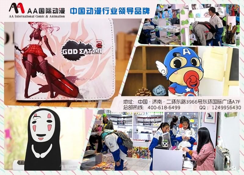 AA國際動漫：如何成功經(jīng)營動漫奶茶店？（圖）_1