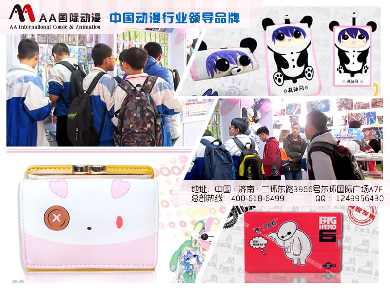 AA國際動漫：如何成功經(jīng)營動漫奶茶店？（圖）_2