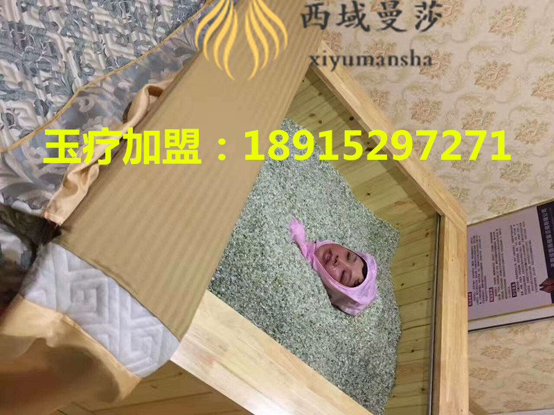 玉療床的功效玉療加盟_1