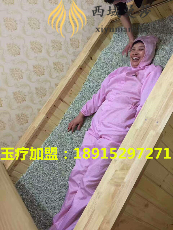 玉療床的功效玉療加盟_2