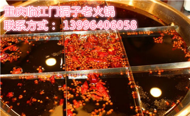 重慶火鍋加盟品牌哪家更好（圖）_1