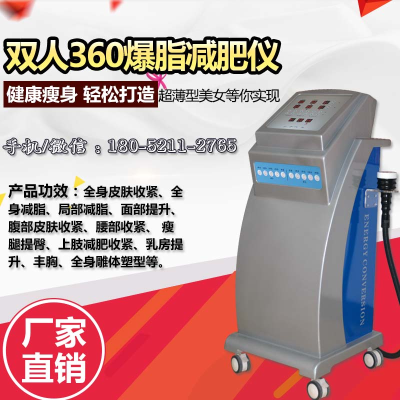 什么是爆脂減肥儀瘦身減肥儀器（圖）_1