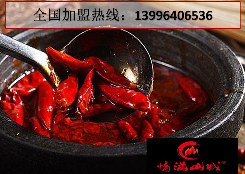 2017最有名的重慶老火鍋加盟是哪家（圖）_3