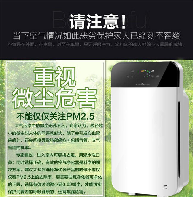 家用空氣凈化器哪款好，金詩雨空氣凈化器價(jià)格多少錢（圖）_8