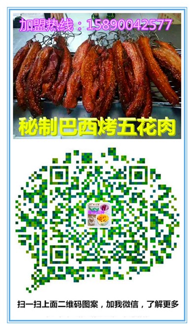 全電型巴西秘制烤五花肉爐子多少錢（圖）_1