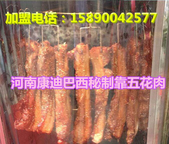 全電型巴西秘制烤五花肉爐子多少錢（圖）_3