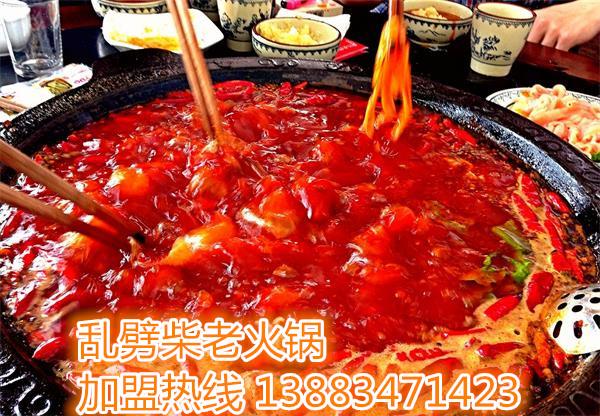 火鍋加盟店最好吃的十大品牌（圖）_1