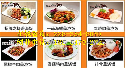 憨妮鹵肉飯快餐的加盟條件有哪些？（圖）_3