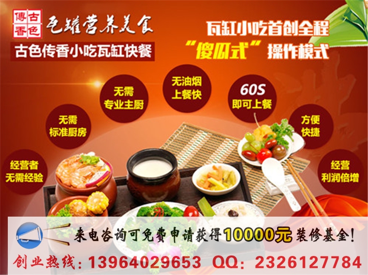 開瓦缸快餐店怎么樣（圖）_1