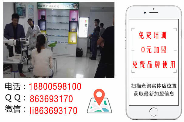 視力加盟，天視力加盟商，陽谷天視力楊總9家店分享（圖）_1