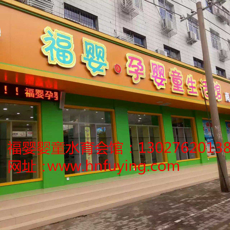 新鄉(xiāng)兒童樂(lè)園加盟店	（圖）_1