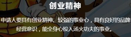 湯火功夫麻辣燙加盟_湯火功夫麻辣燙加盟店_湯火功夫麻辣燙加盟流程_湯火功夫麻辣燙加盟費多少_5