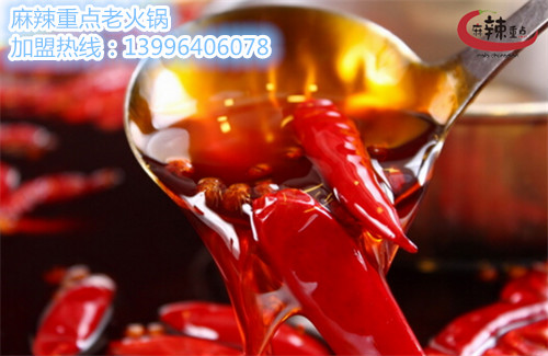 重慶火鍋加盟哪家最有特色（圖）_1