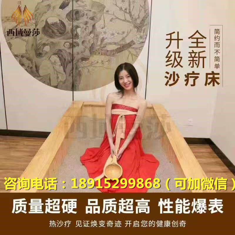 沙療床的功效沙療加盟之沙療床價(jià)格_1