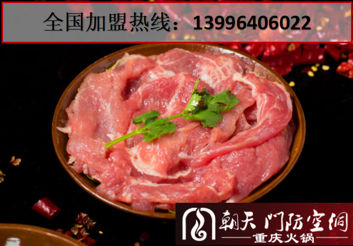 2017年重慶火鍋加盟排行榜（圖）_2