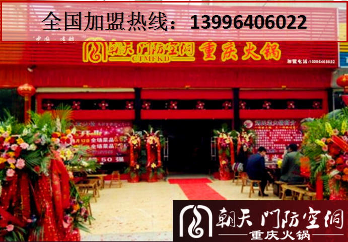 2017年重慶火鍋加盟排行榜（圖）_3