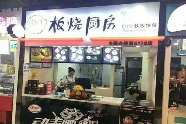板燒廚房加盟多少錢能開店？（圖）_3