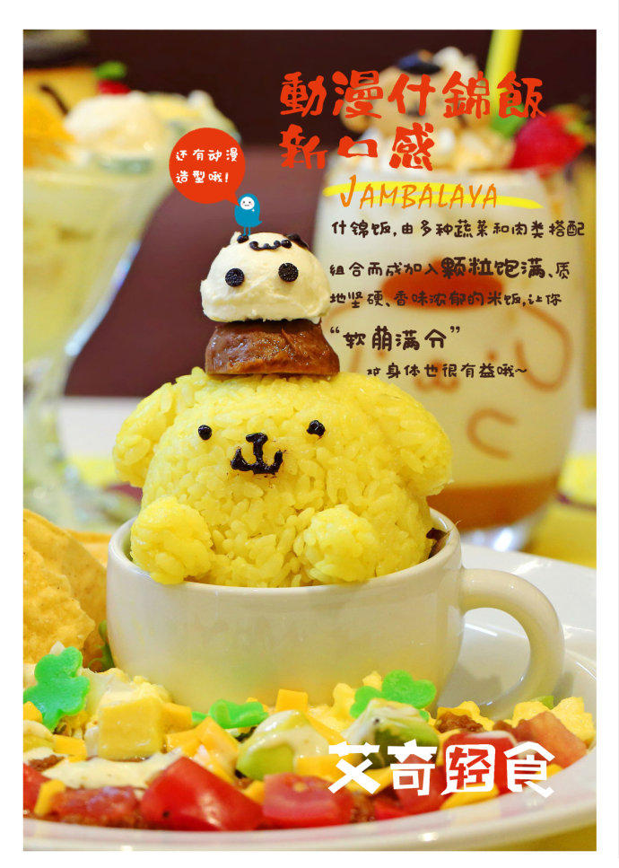 艾奇輕食在互聯(lián)網(wǎng)+的發(fā)展中游刃有余（圖）_2