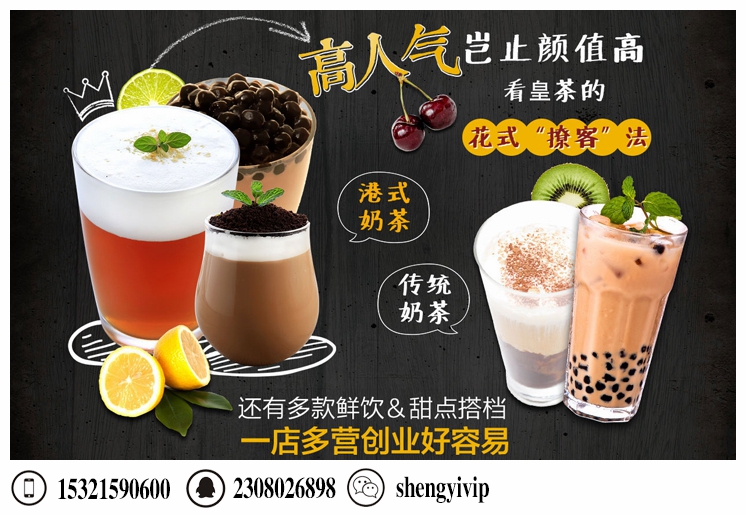 漾漾好貢茶加盟費(fèi)（圖）_1