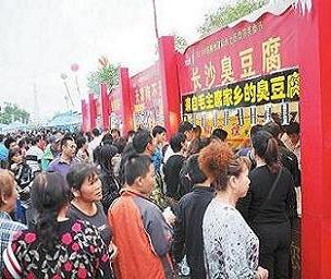 在哪里有培訓(xùn)長沙經(jīng)典臭豆腐（圖）_1