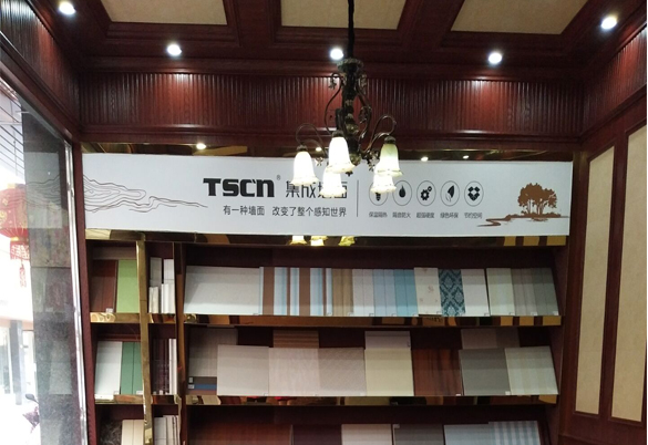 財(cái)運(yùn)亨通享大吉,托斯卡納集成墻面東安店喜迎開(kāi)業(yè)!（圖）_1