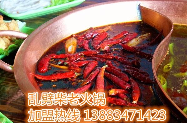 成都加盟什么火鍋最受歡迎（圖）_1