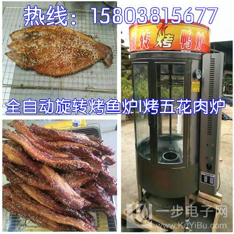 沈陽市巴西烤五花肉-850秘制巴西烤五花肉多少錢一臺(tái)（圖）_4