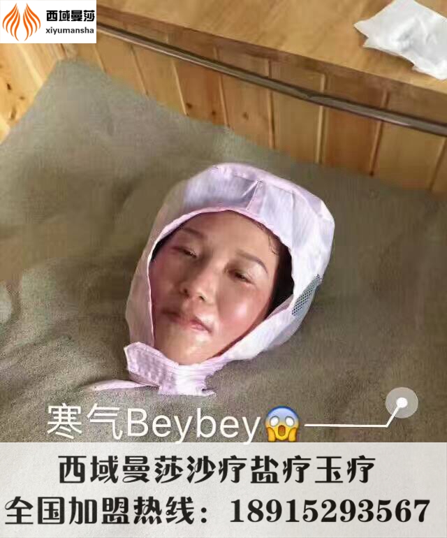 沙灸床的好处沙灸代理厂家（图）_2