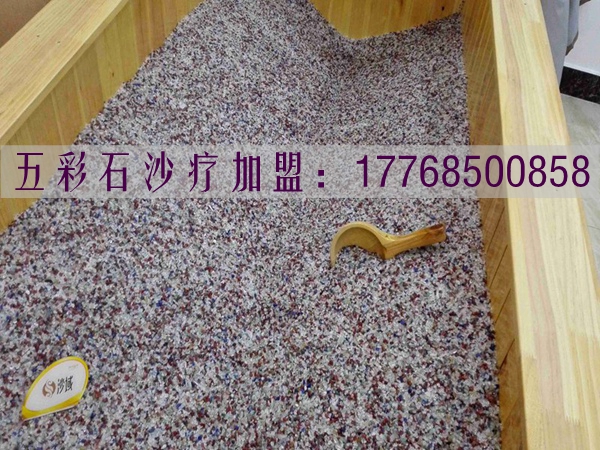 五彩石沙療加盟投資政策有哪些(圖)_1