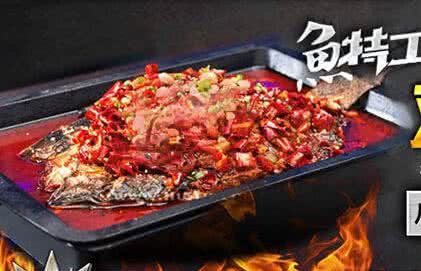 魚特工鐵板烤魚加盟費(fèi)多少（圖）_1