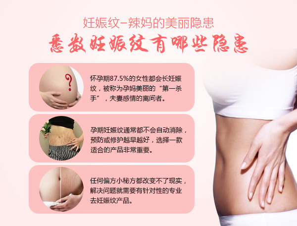 美姿秀真的可以修復(fù)妊娠紋嗎《有沒有實體店》停用了會反彈嗎（圖）_1