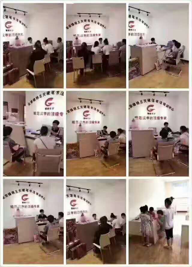 北京鋒格五天練字速成問題解答——家長(zhǎng)版（圖）_3