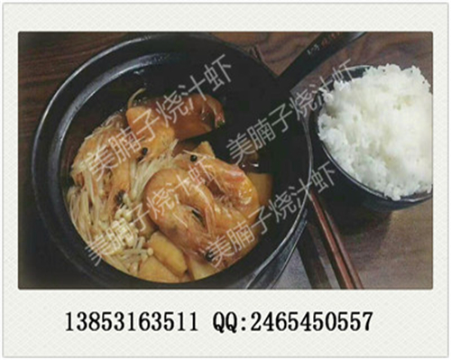 燒汁蝦加盟店投資的加盟費多少（圖）_2