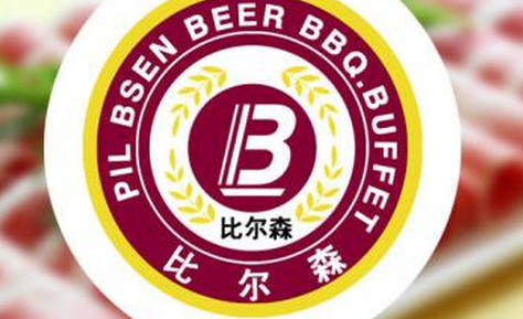 比爾森自助烤肉加盟多少錢_1