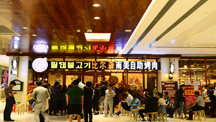 比爾森自助烤肉加盟多少錢_2