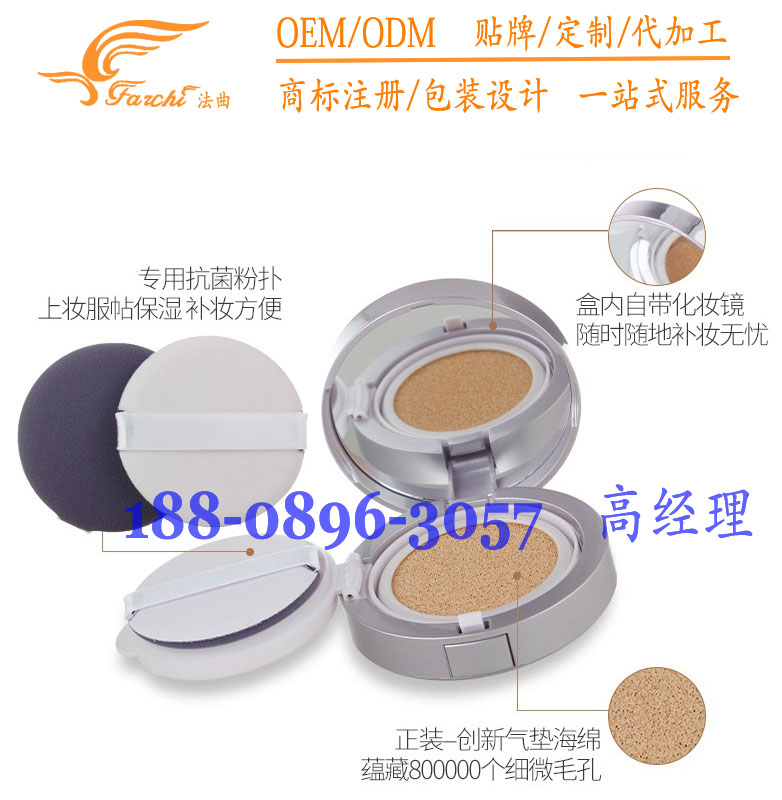 ODM貼牌代工氣墊BB霜，可仿樣訂制CC霜（圖）_1