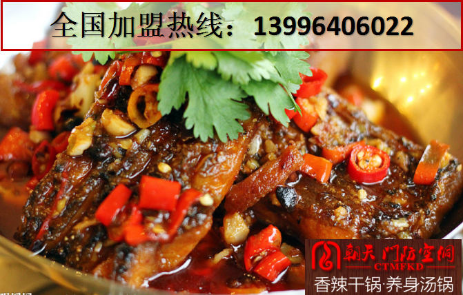 重慶特色干鍋加盟哪家好_1
